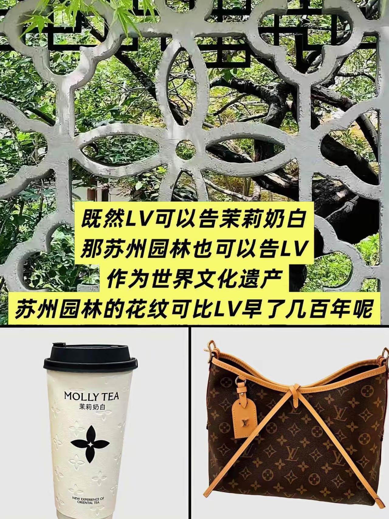 预计以后LV的官司都包给苏州了[笑哭]