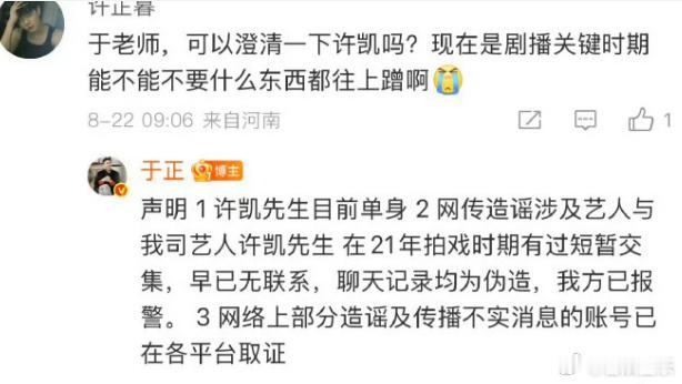 回到许凯本人和事件本身，一晃他被于正签约捧红也多年，但最近几年看似资源不错，上升