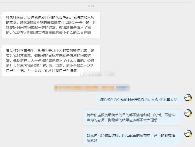 每一次的信任都是对我专业的肯定，每一次新实盘的加入都是跟自我的博弈，胜者万事顺利