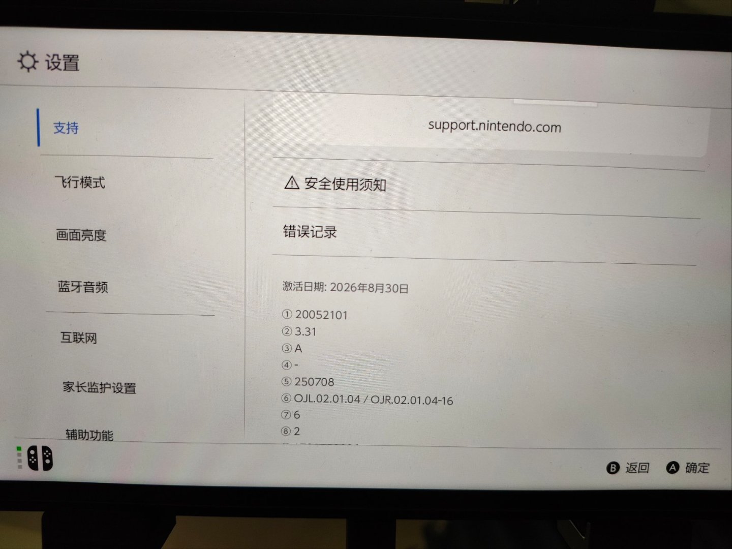 今日Swicth2大量机器被ban，原因未知你的机器被ban了吗？ 