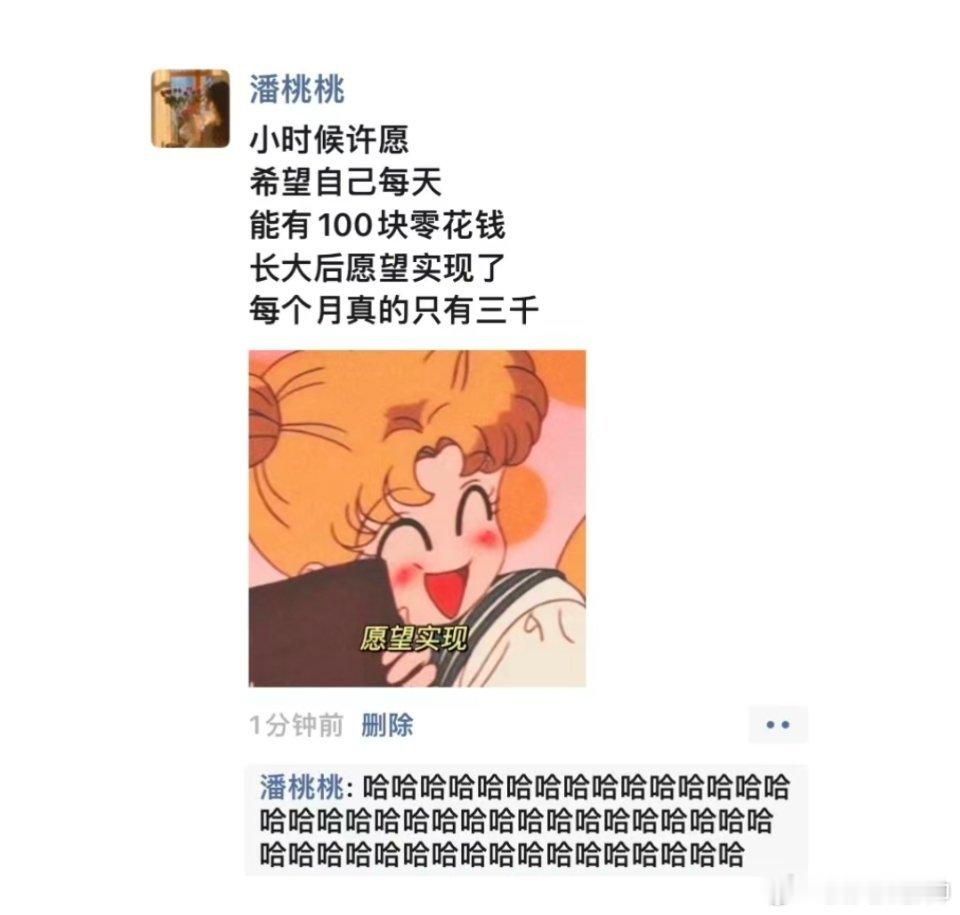#小时候的新年愿望终于成真了#许新年愿望千万要慎重，因为真的会梦想成真 ​​​