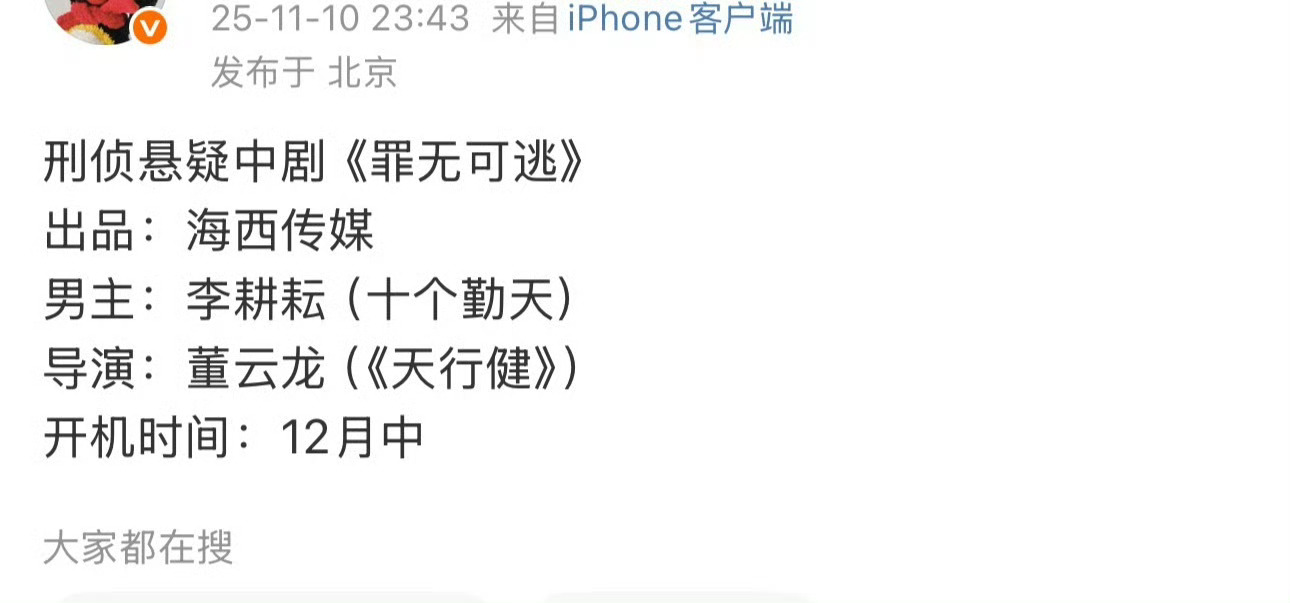 李耕耘，十个勤天也开始演剧了还是悬疑剧，现在悬疑剧门槛也太低了[笑cry] ​​