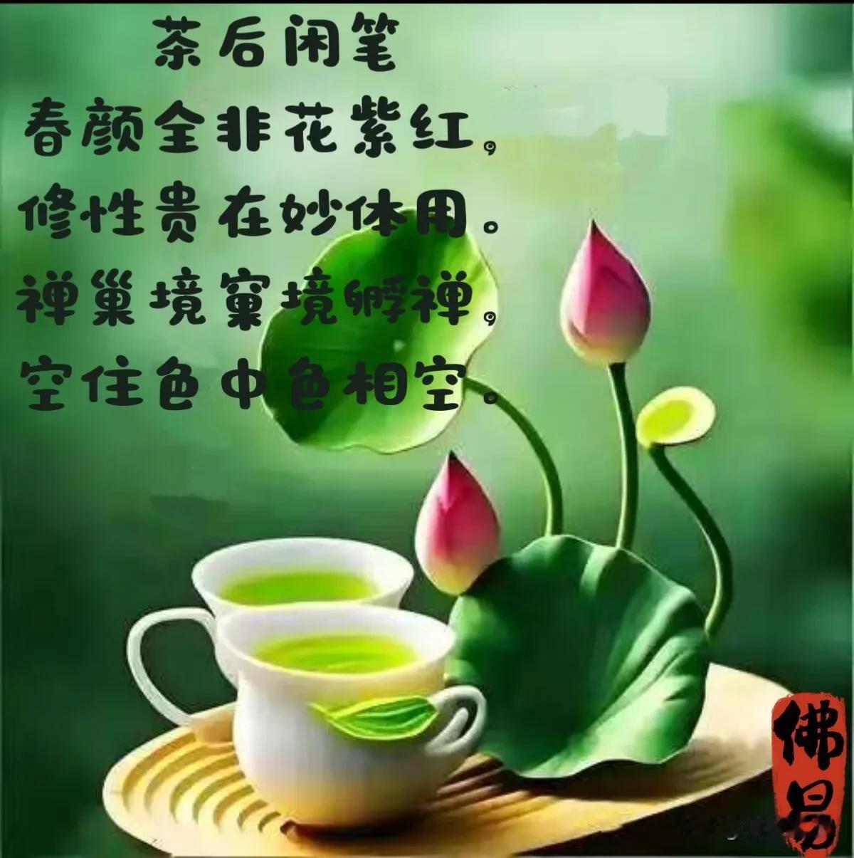  早安呀，醒来第一件事，就是祝你今日愉快。