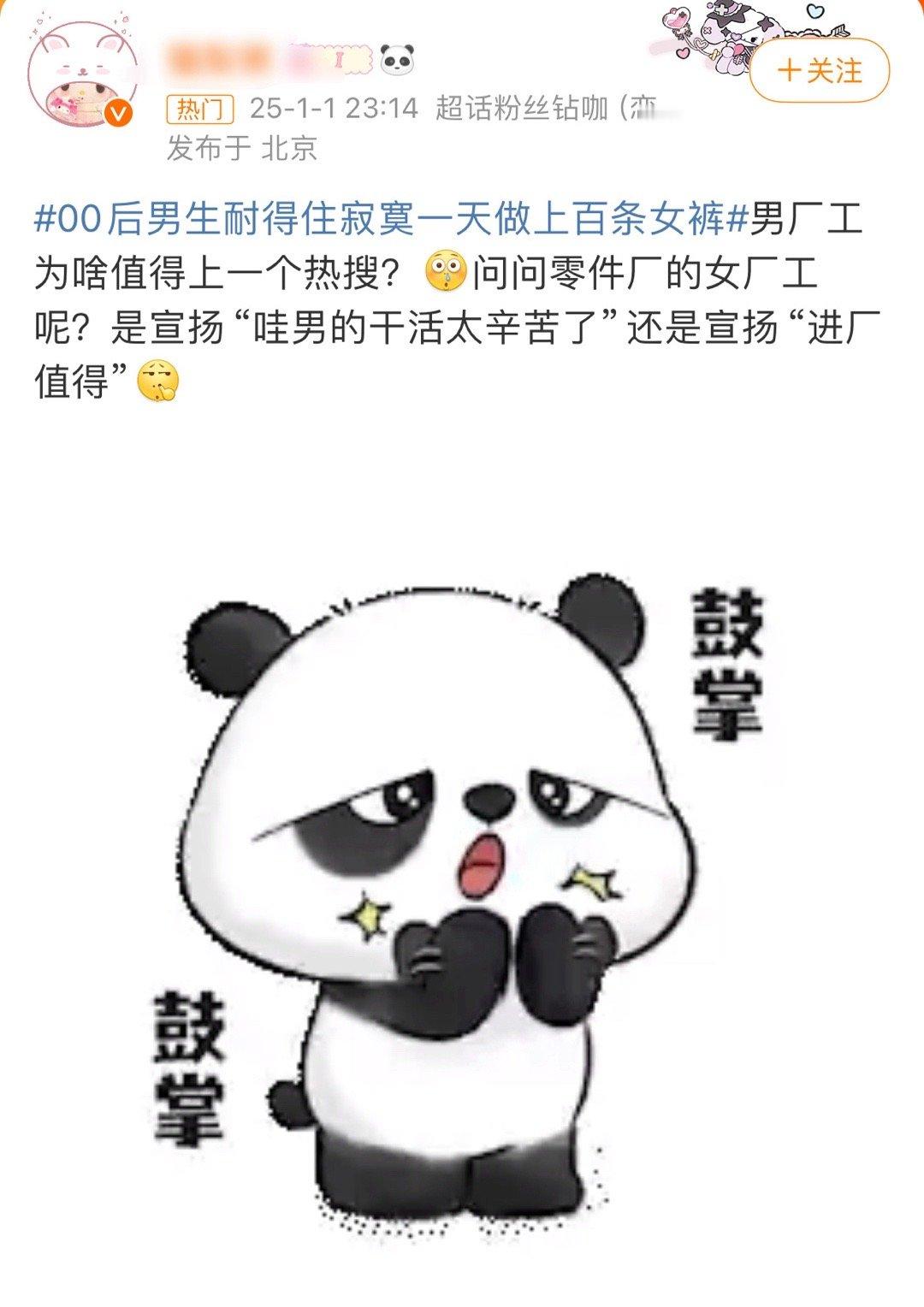 00后男生耐得住寂寞一天做上百条女裤 不舒服你们可以去做啊[挖鼻][挖鼻][挖鼻