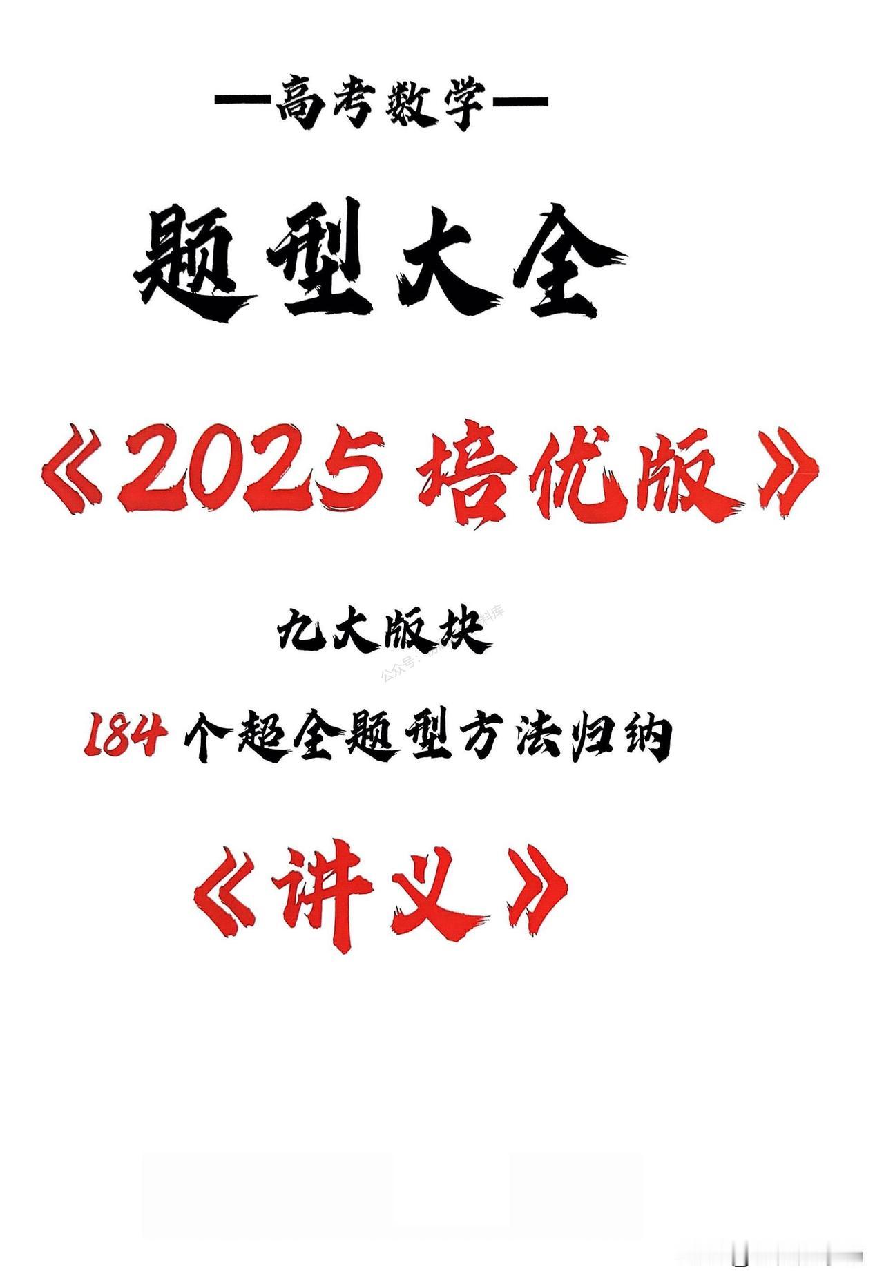 高中数学培优——不等式拓展题型总结
1、赫尔德不等式
2、柯西不等式
3、权方和