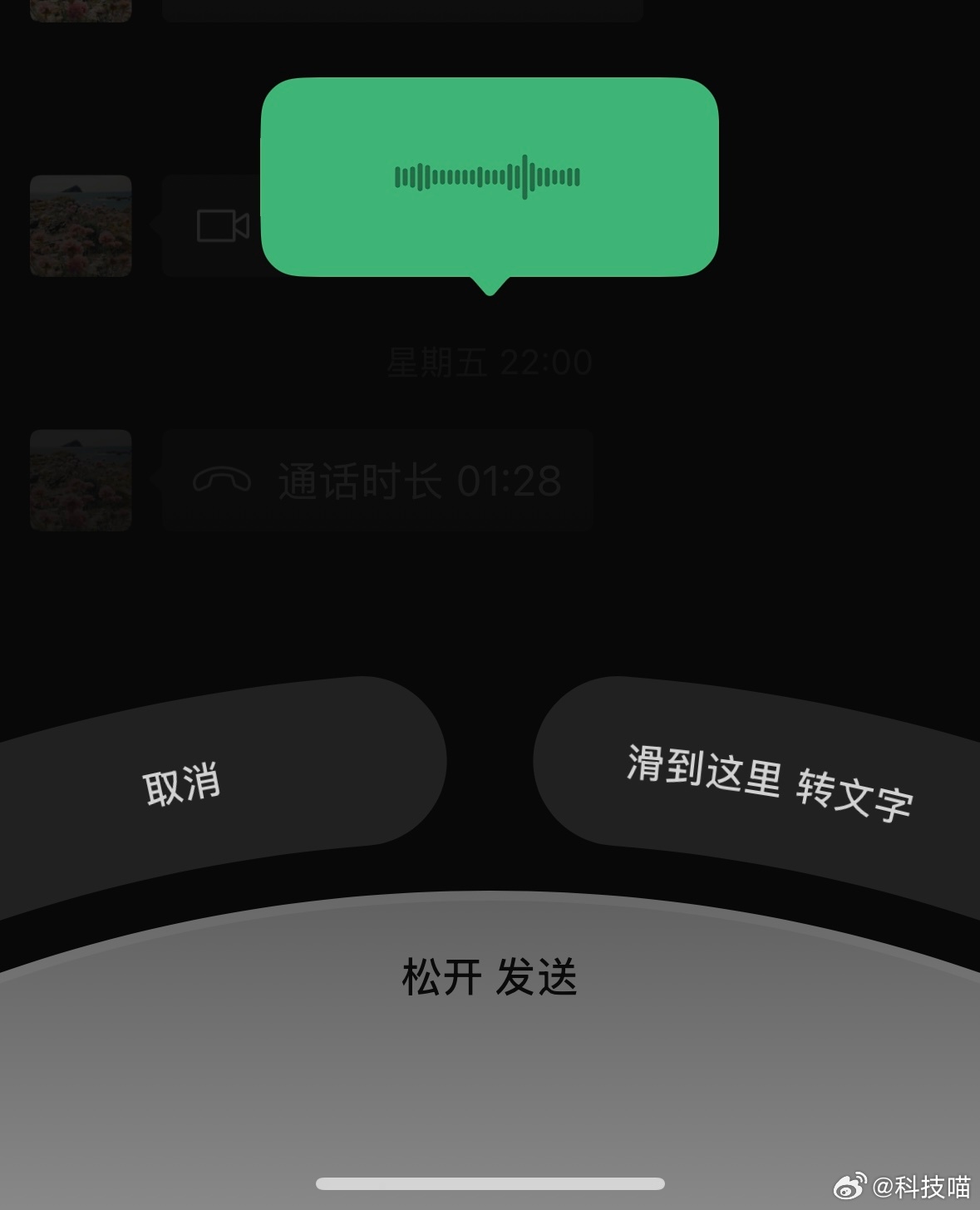 微信语音 丑丑吗？我觉得挺好看的，变大了还不容易发错 ​​​
