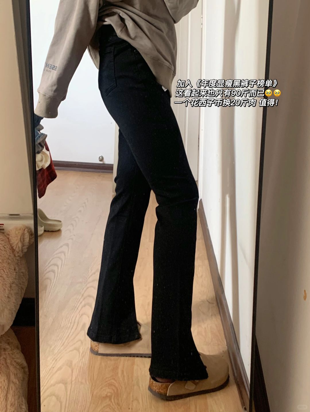 158/105微胖梨形买到超满意微喇牛仔裤！🥰
