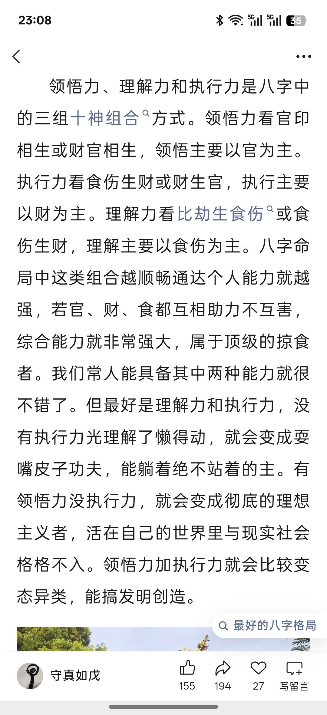 分享图片