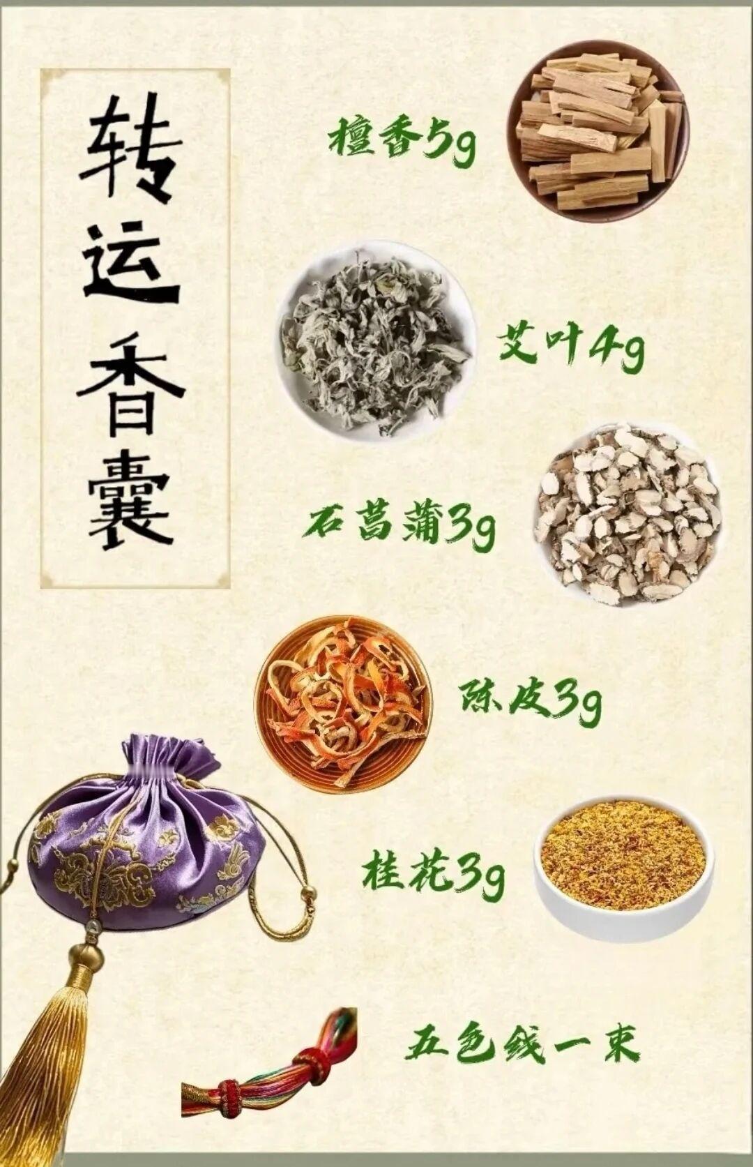转运香囊，五色线一束，带来好运与平安！🙏💐🌟