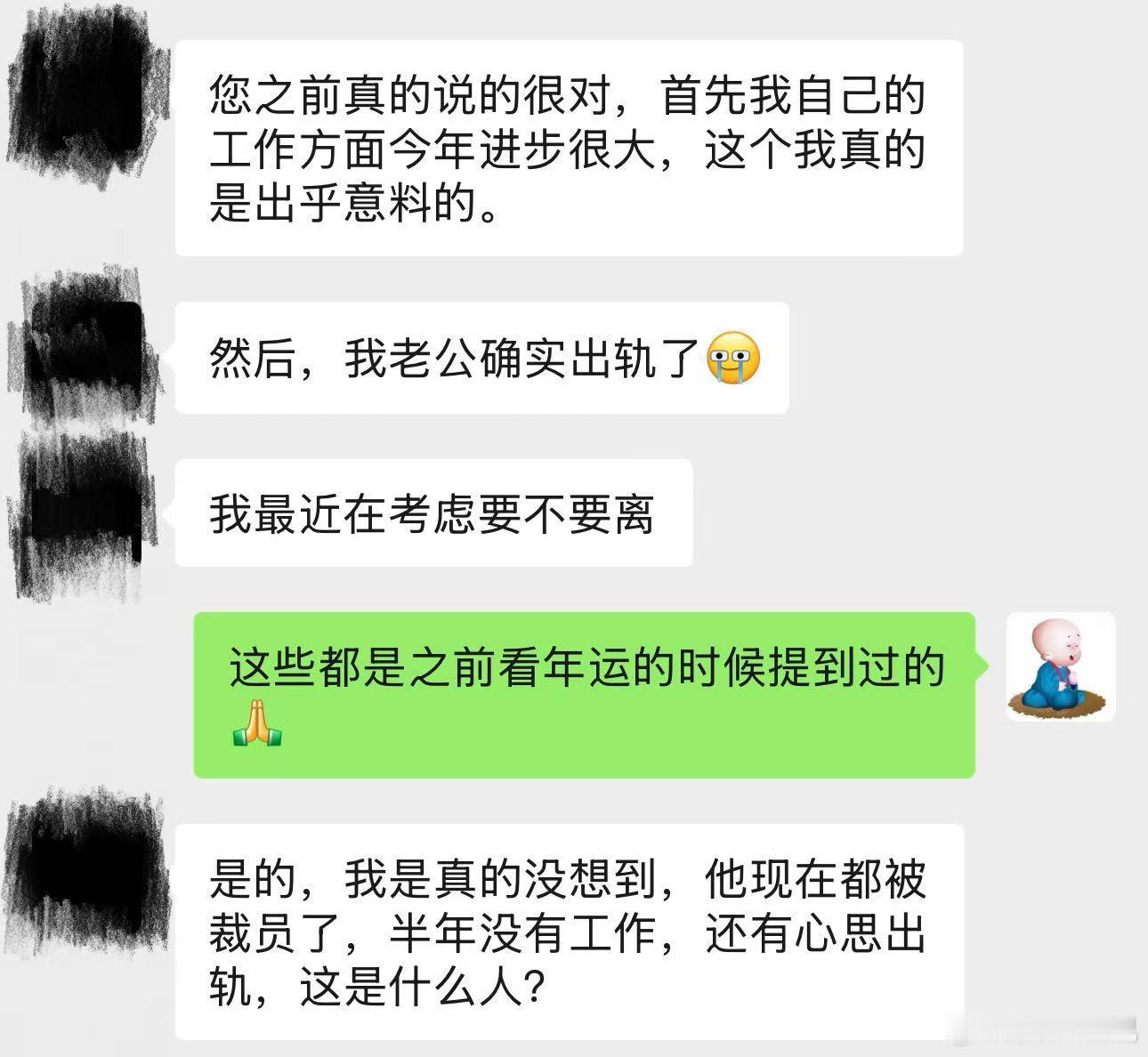 今年和2027年经济不景气，但出轨家暴之类的事情并不会减少，反而会变得更多。离火