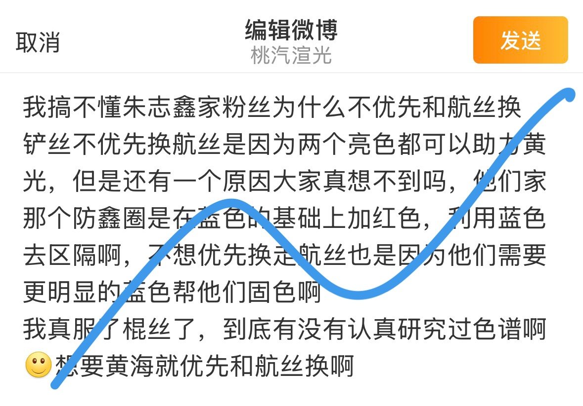 朱志鑫粉丝自己好好想吧想要黄海就优先和航丝换[微笑] ​​​