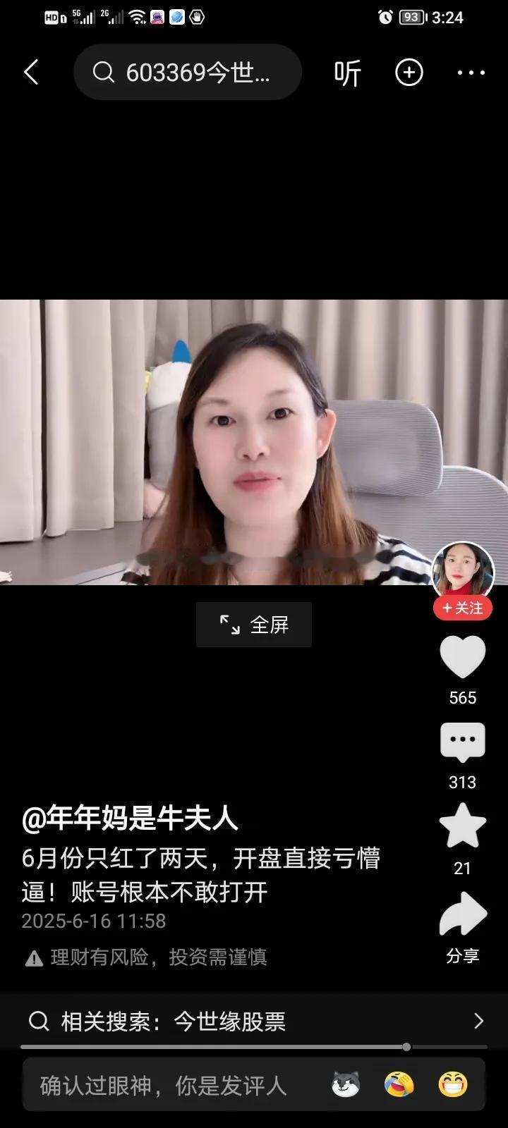 跟着网络大V炒股可得小心了！
作为资深股民，这两个坑是肯定不会去踩的，一个是地产