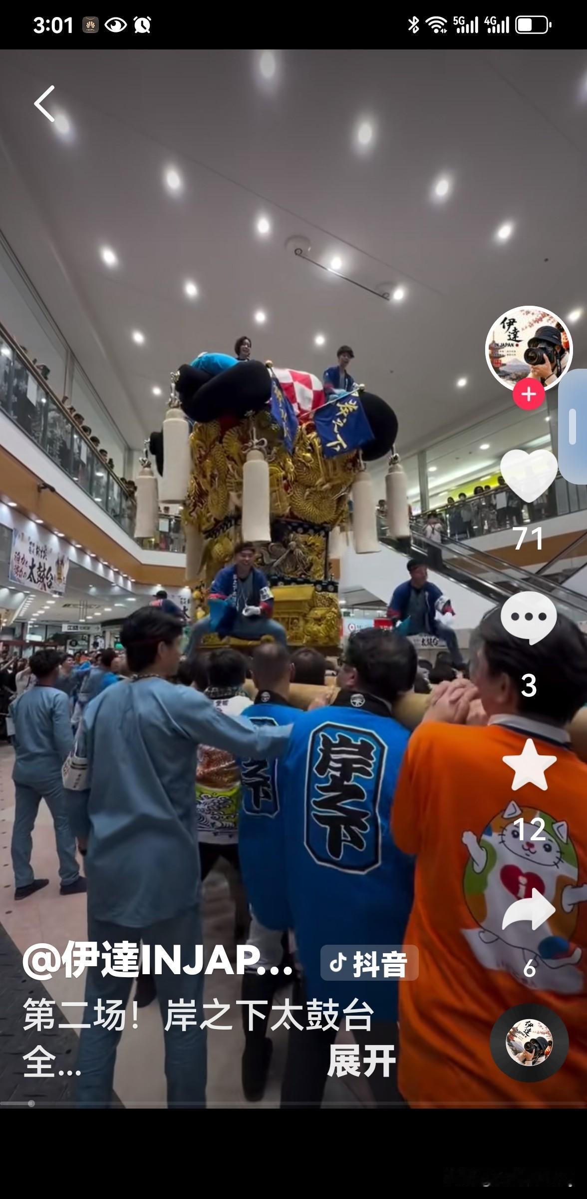 3吨重巨物倾覆夺命！日本传统祭典悲剧：副市长抬太鼓台意外身亡
 
10月17日，