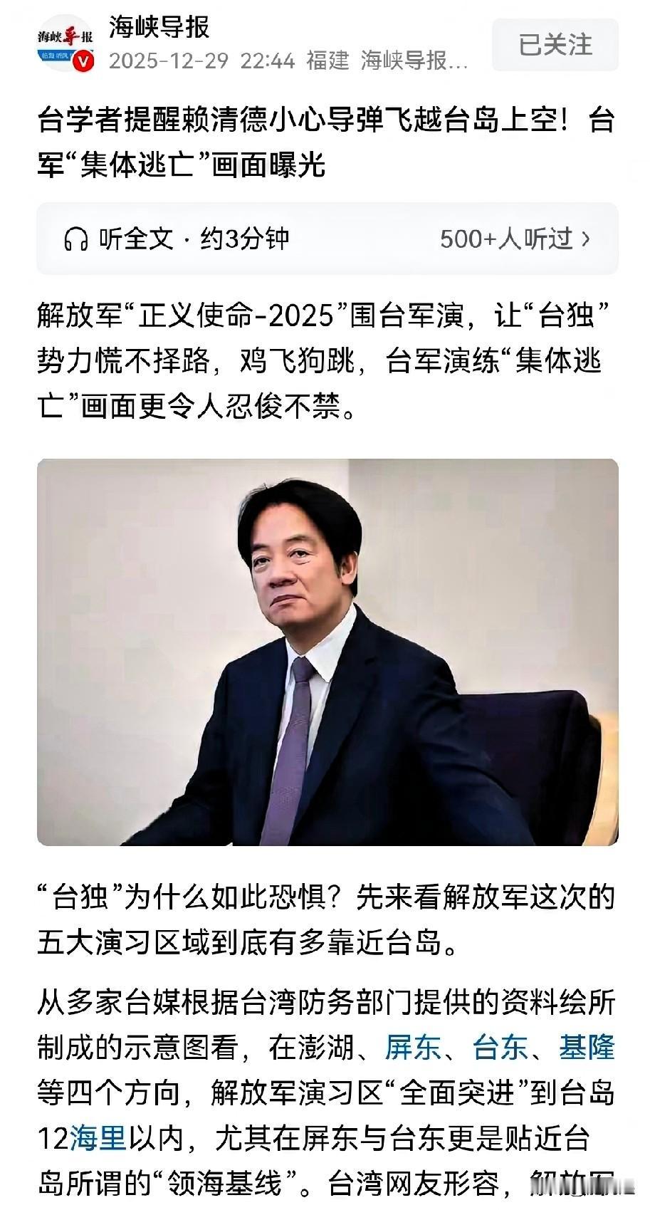 恭喜！台独当局12海里领海线，已被我中国人民解放军没收！






东部战区：