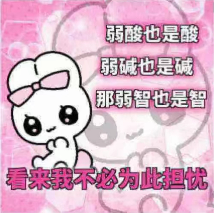 很符合我精神状态的表情包～ 