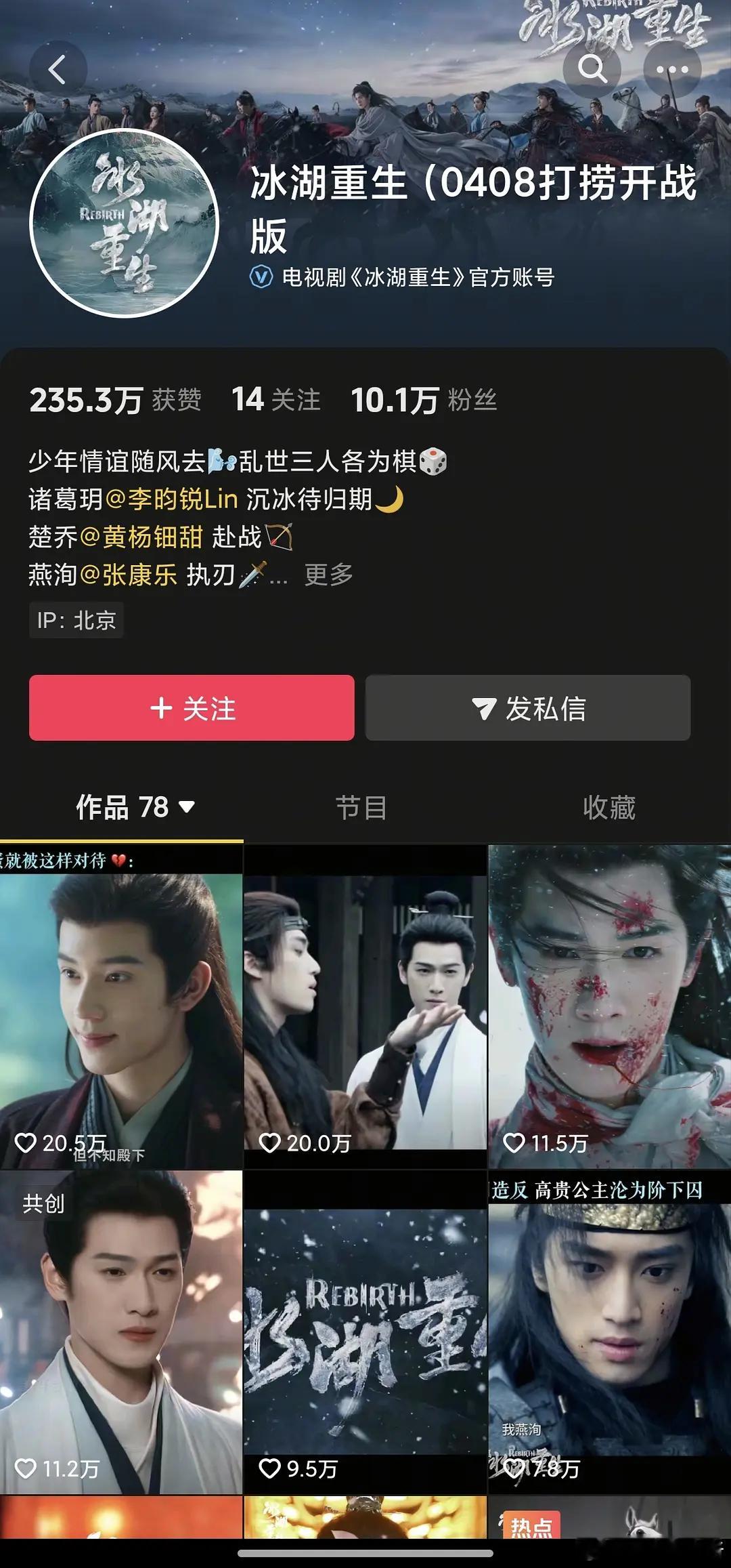 冰湖重生还有三天开播这数据什么水平？能像第一部一样大爆吗？ 