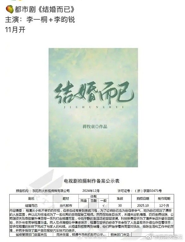 李一桐美人余红利来了[偷笑]要和李昀锐合作现偶了！美人余播的好，传的还是都市剧，