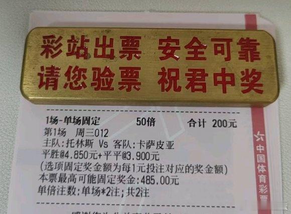 今晚实单只能仅供参考 