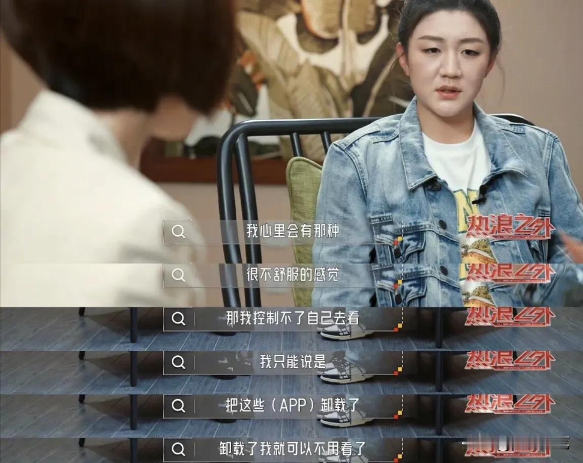 一度要卸载全部社交软件？看来网络上的负面声音对陈梦的影响还是挺大的。

在接受鲁