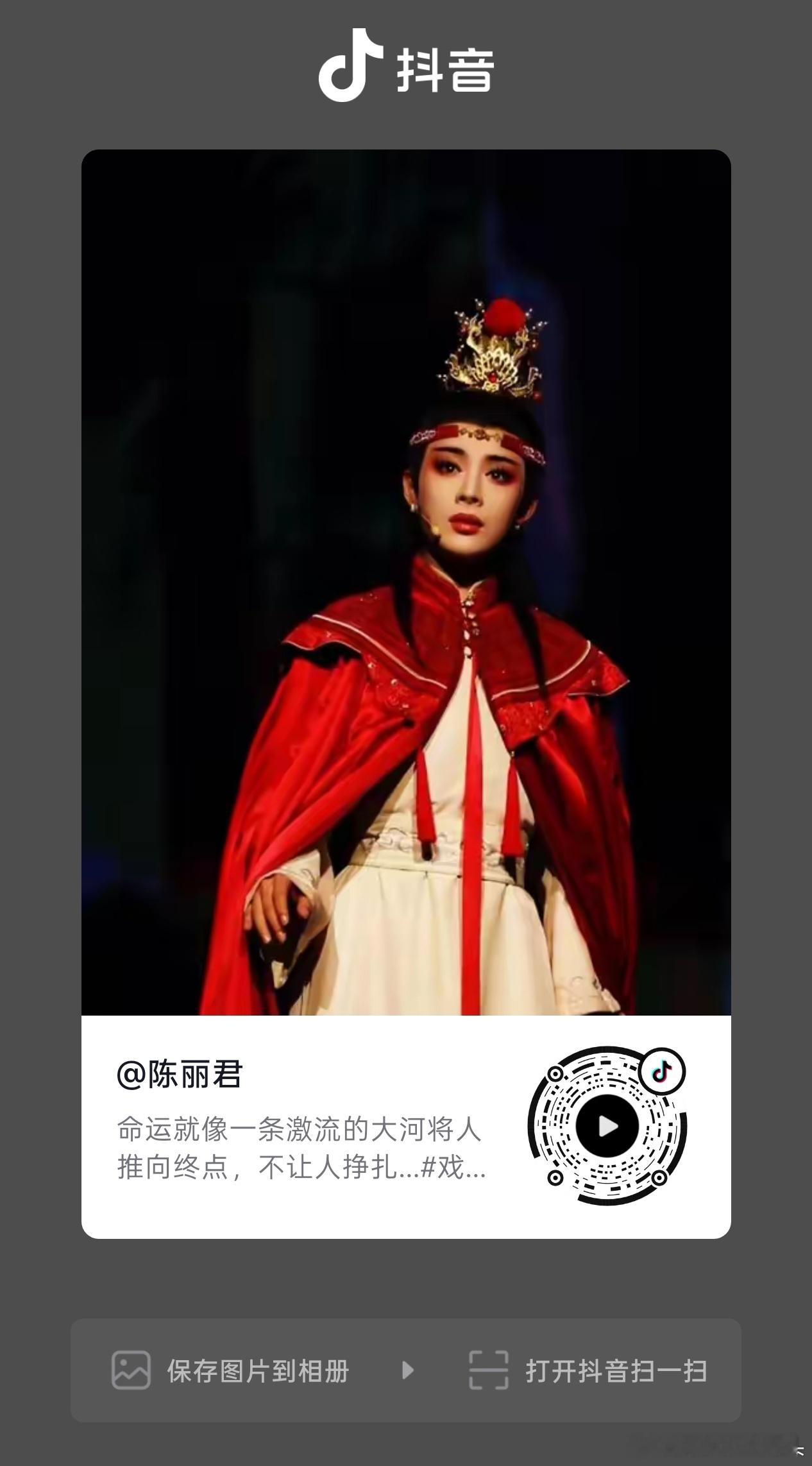 我家那口子终于更新了陈丽君