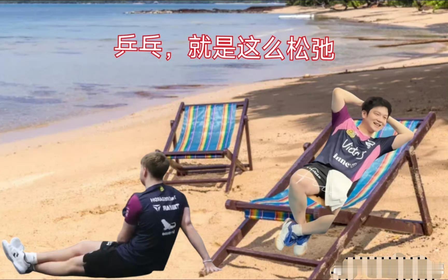 樊振东快乐乒乓！ 