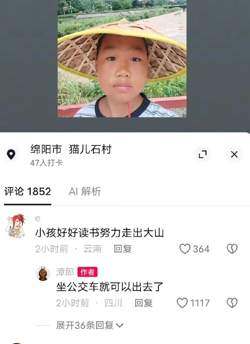 小孩哥 我要向你学习