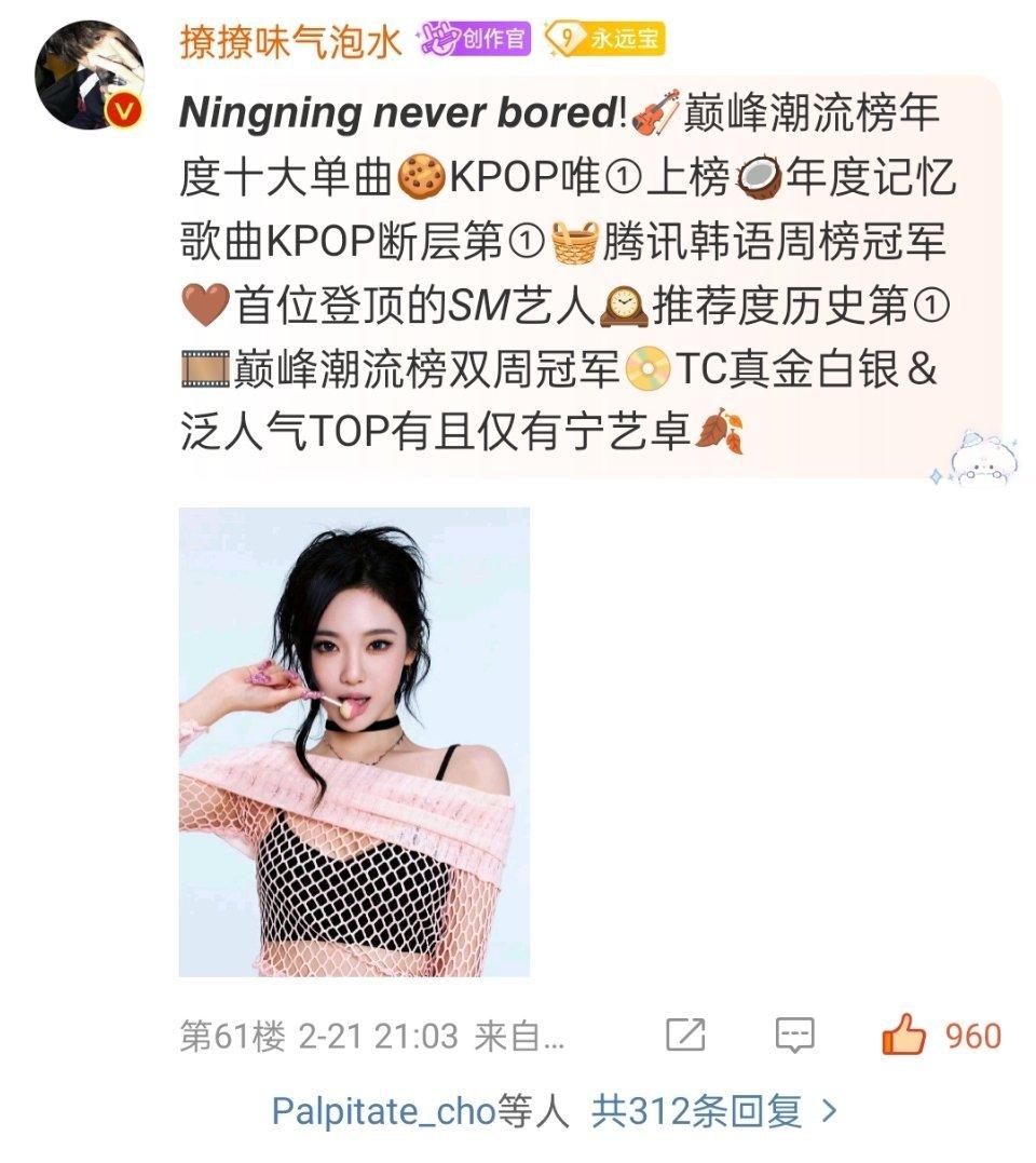 宁艺卓[超话]  把这sj粉圈的嘴脸扇明白了⚠️官博速来捞满五条官博官博热5️⃣