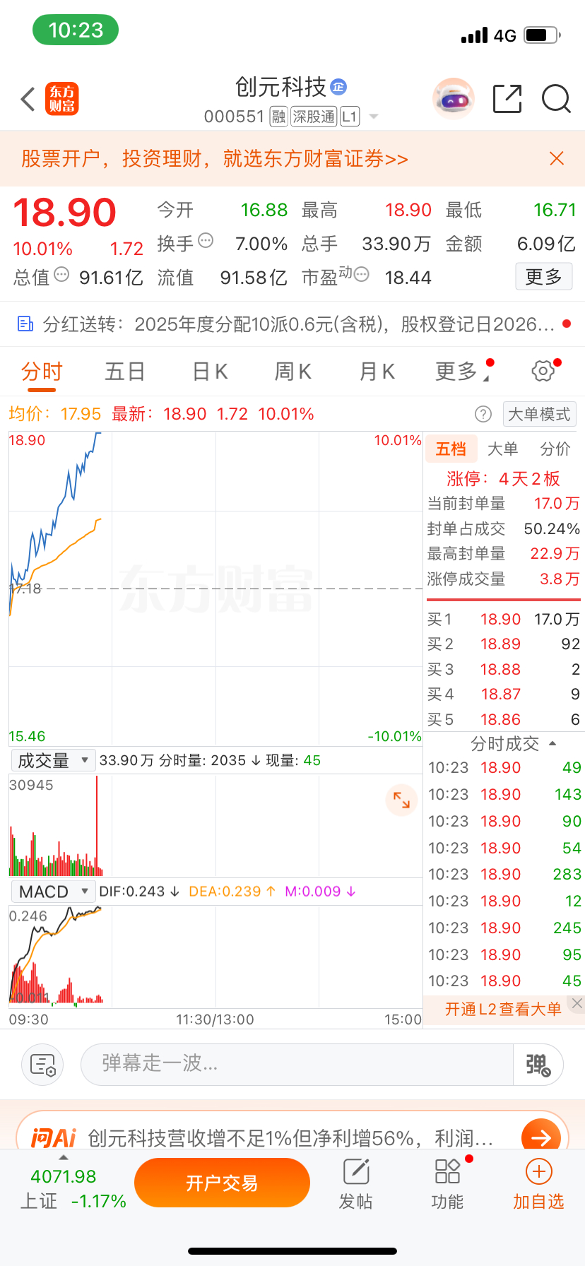 成功封板！🎉 恭喜跟上的伙伴，香槟已备好，一起庆祝胜利！评论178、点赞破20