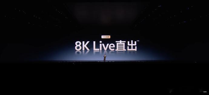 大眼仔是最先可以发8K live图的[不愧是你]灭霸500vivo发布会  ​​