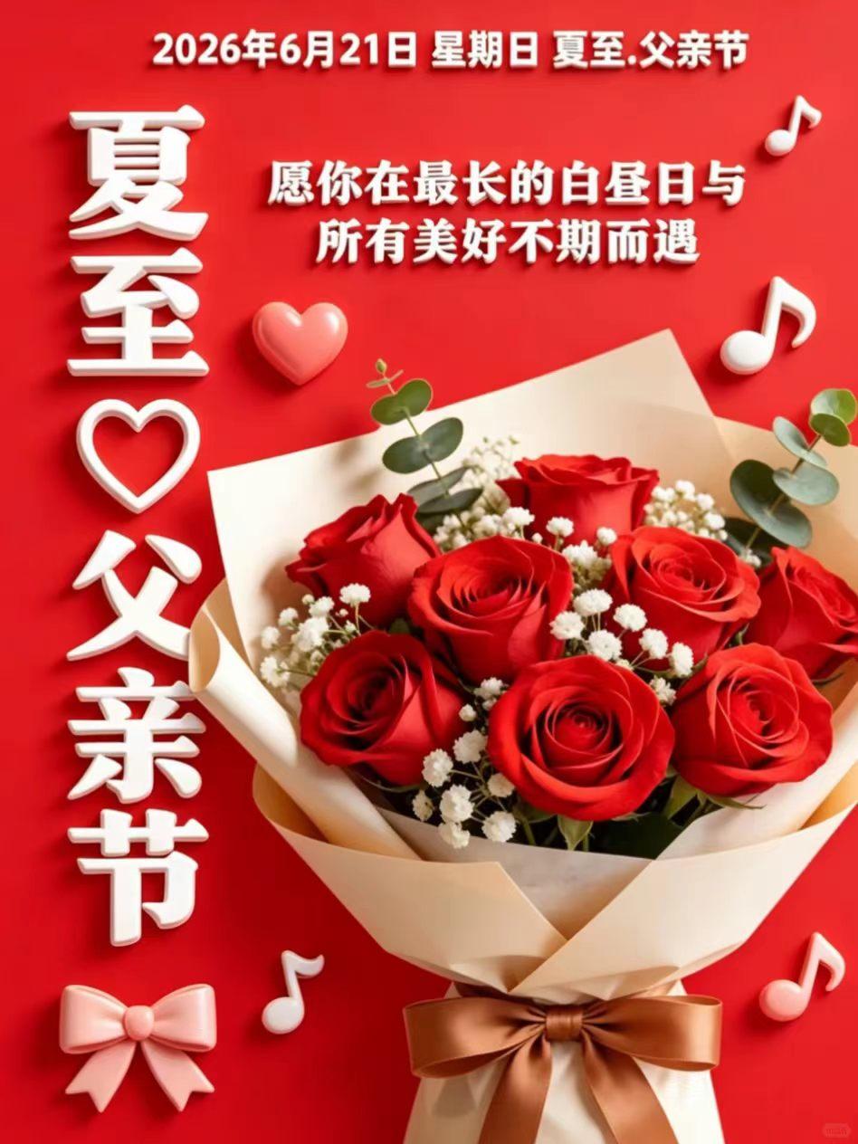 昨天，是“父亲节”，儿子发了微信，只一句话：“爸爸，父亲节快乐！ ”
话语虽短，