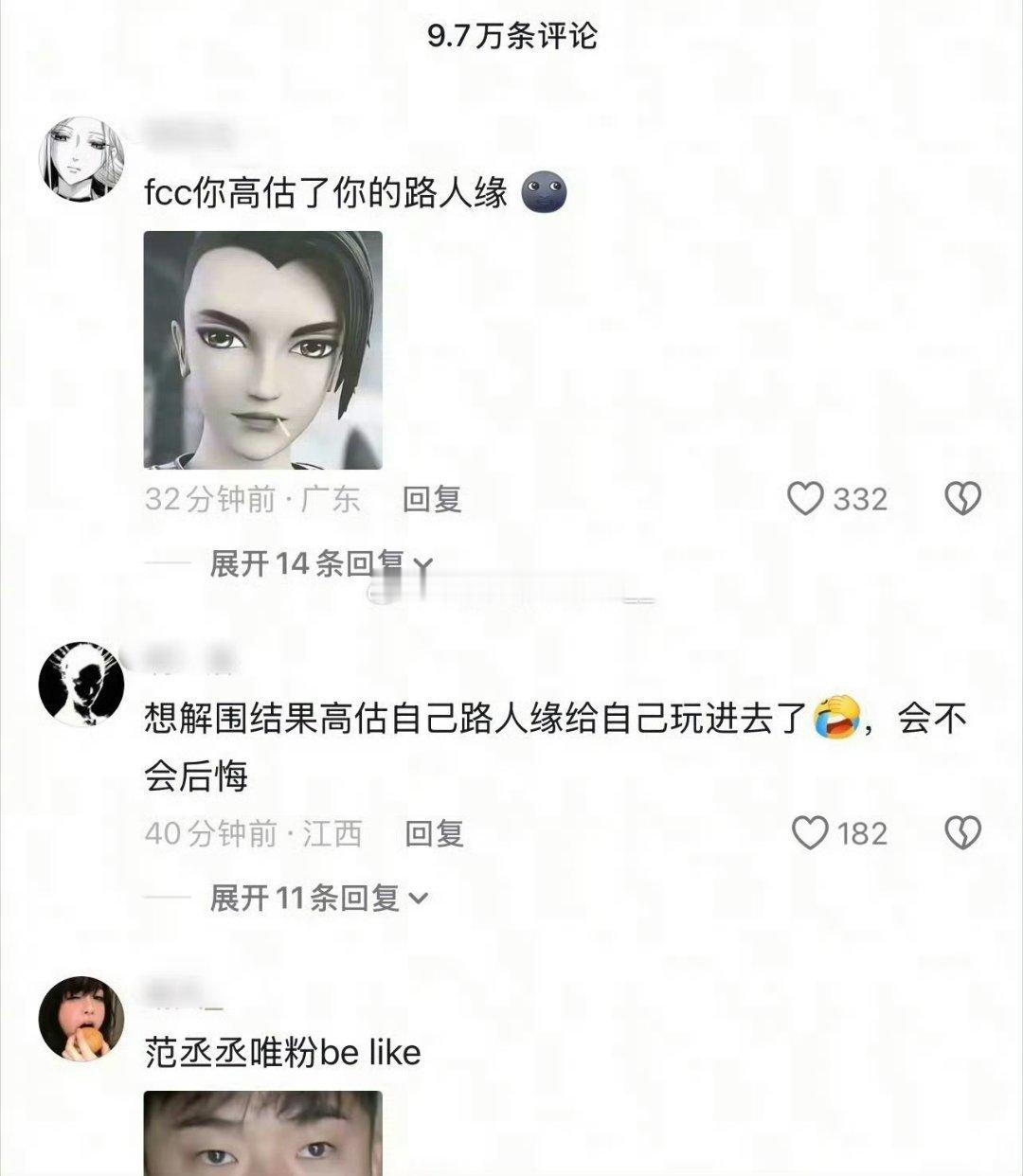 范丞丞下沉口碑范丞丞也被审判了啊 