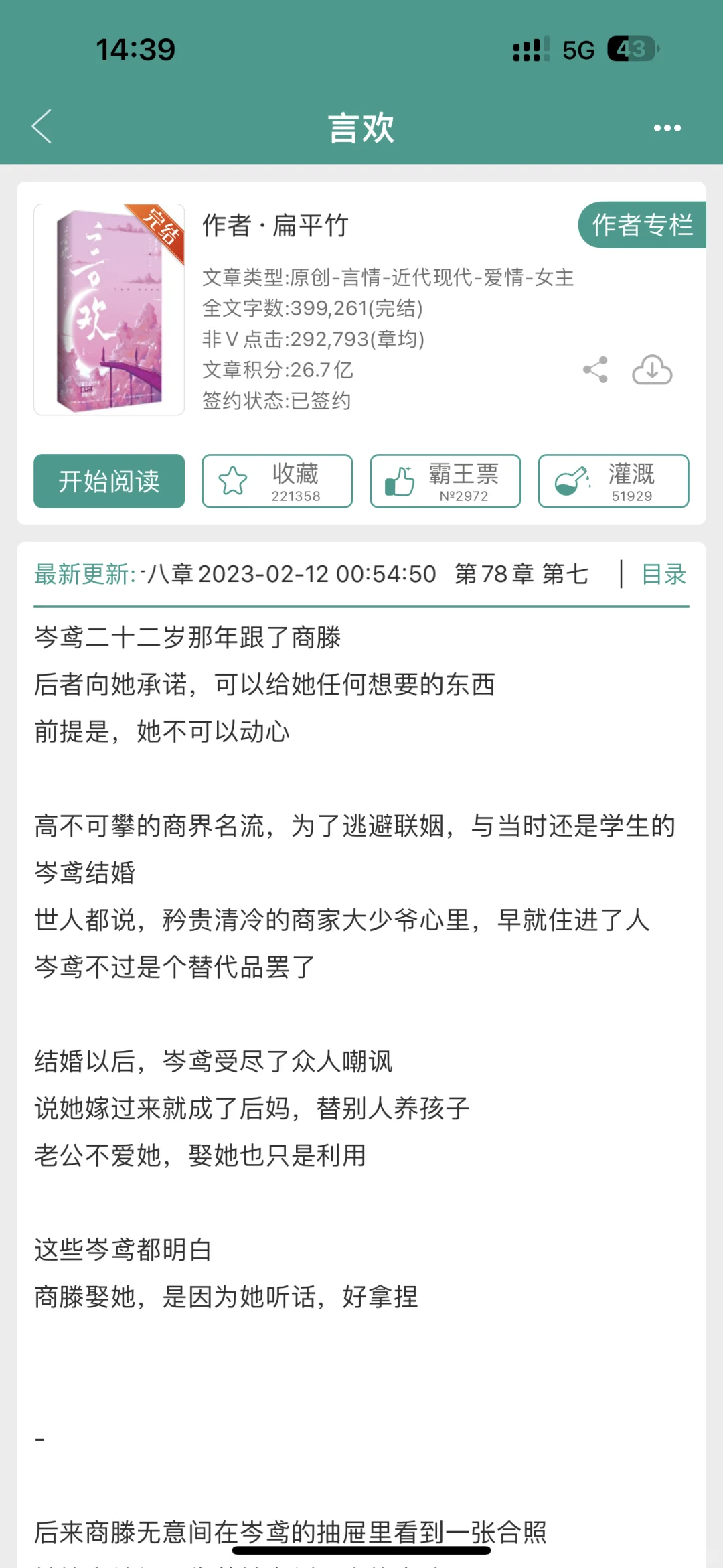 少年的热烈不应该配如此草率的结局