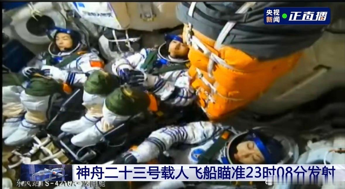 神23点火升空 恭喜起飞成功！！看神舟23号起飞了，那种感觉像回到了小时候看神舟
