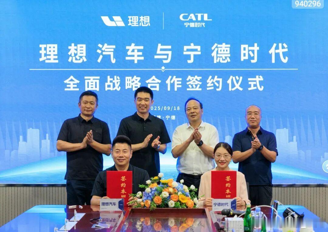 理想汽车与宁德时代，达成「全面战略合作」，本次协议的签署是双方合作的进一步深化。