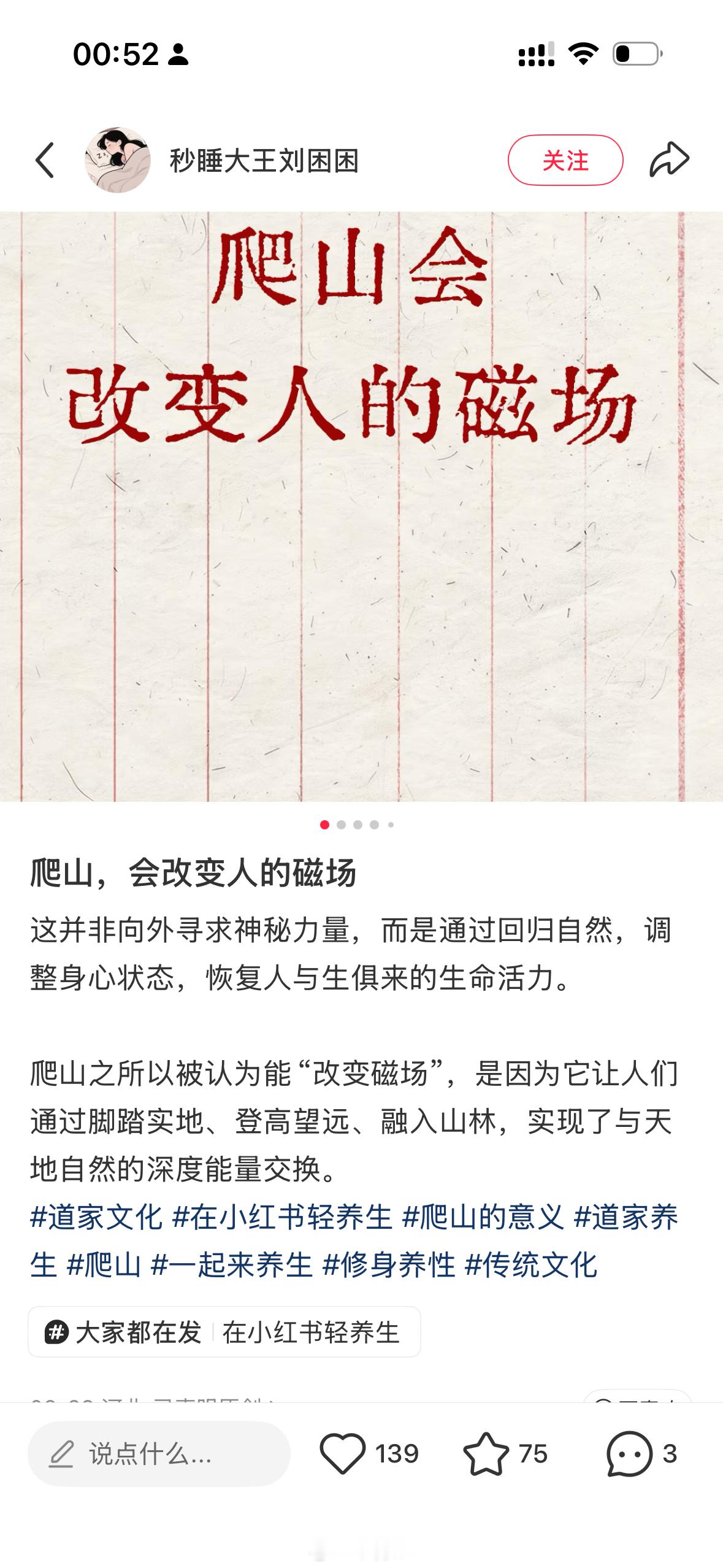 我之前看说爬山能更新迭代人的能量，认识一个大美女经常登山爬山，经常是全球玩的那种