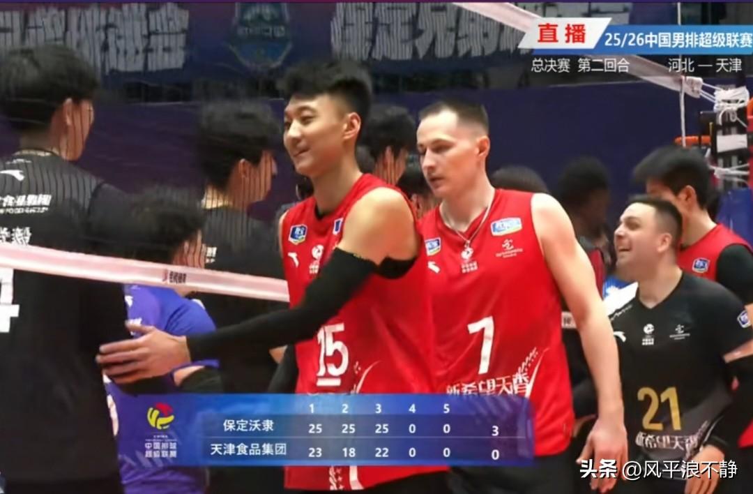 男排决赛第二场，河北3-0天津，大比分战平，将打决赛场!
男排联赛总决赛河北男排