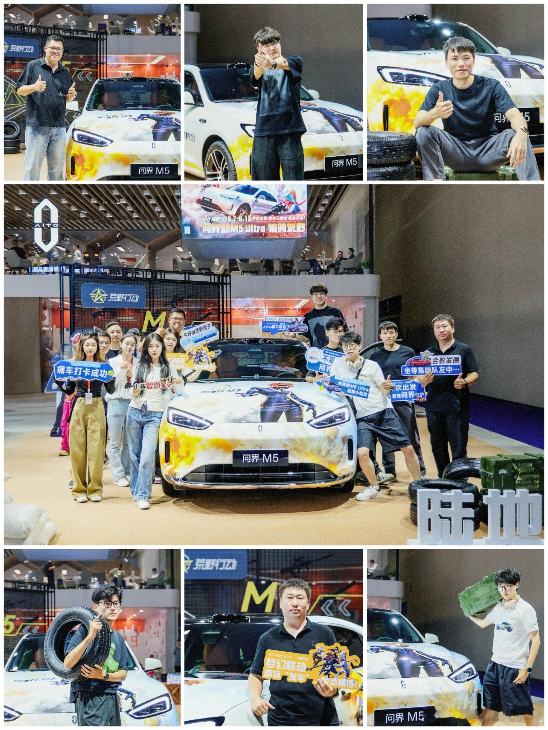 小赛呼叫队友陆地小坦克  空降荒野搭我的车，稳赢!问界m5即将登陆荒野行动 ​​