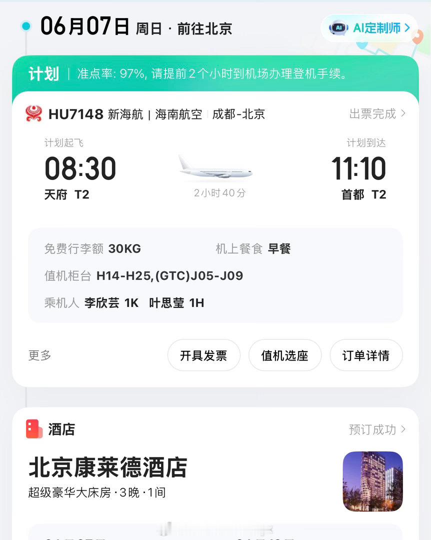 我的宝宝有小宝宝了！👩🏻⚕️说至少4个 我要升级当奶奶和外婆了（因为是罐的崽