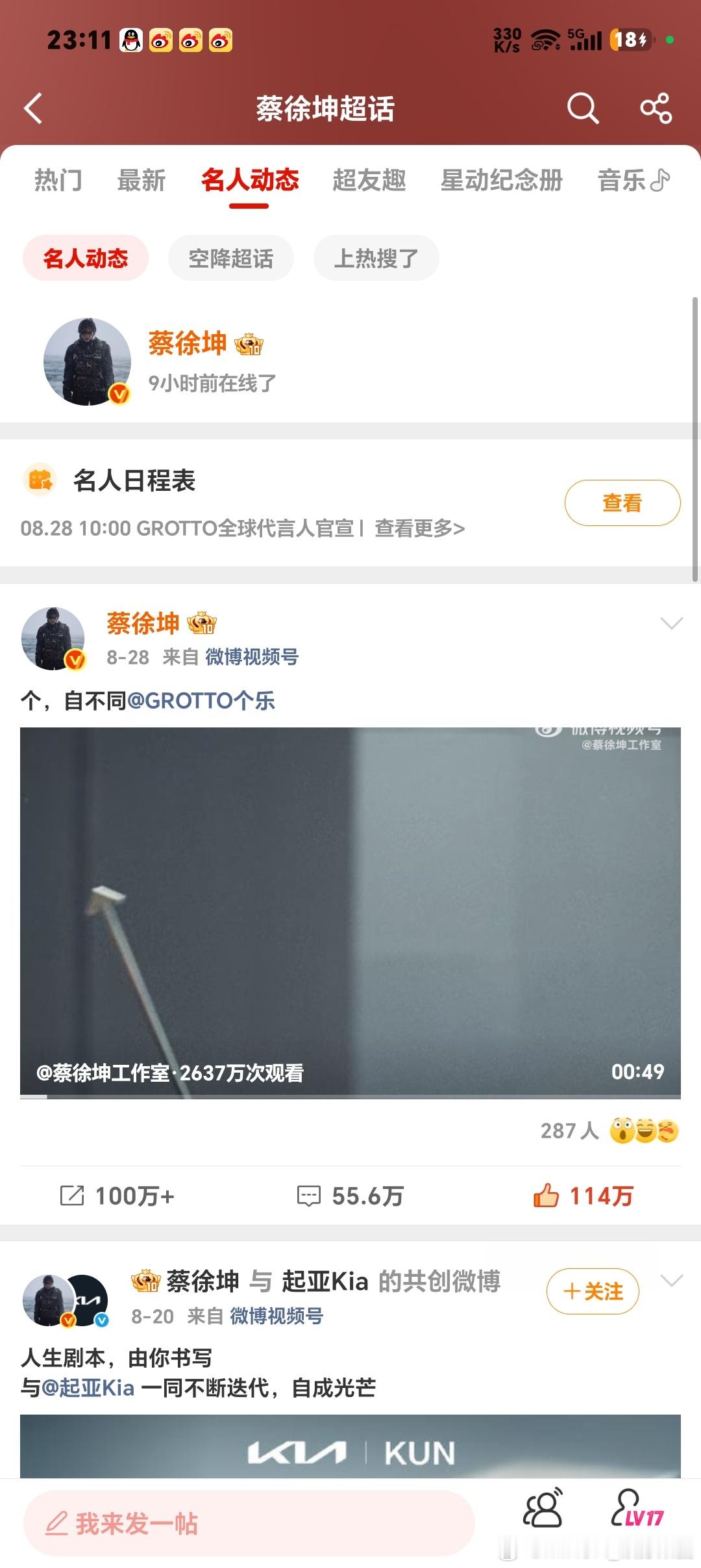 哥哥 我好想你 ​​​