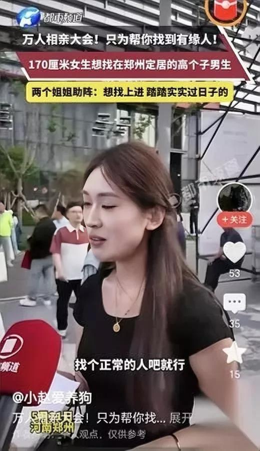 郑州相亲角逛了圈

我人直接傻了

你猜30+的女生择偶标准有多离谱？

昨天特