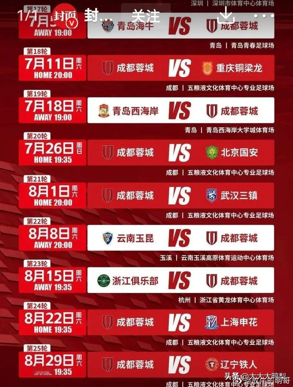 看中超顺带游西海岸！凭球票+身份证，景区门票酒店都能打折

青岛西海岸这波操作挺
