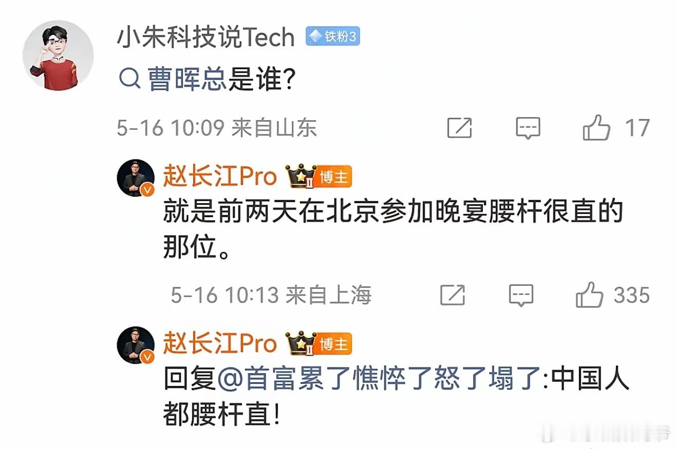 估计赵长江也没想到，可能无心的一句话戳到了某些群体的痛处，可能赵长江并非故意的，