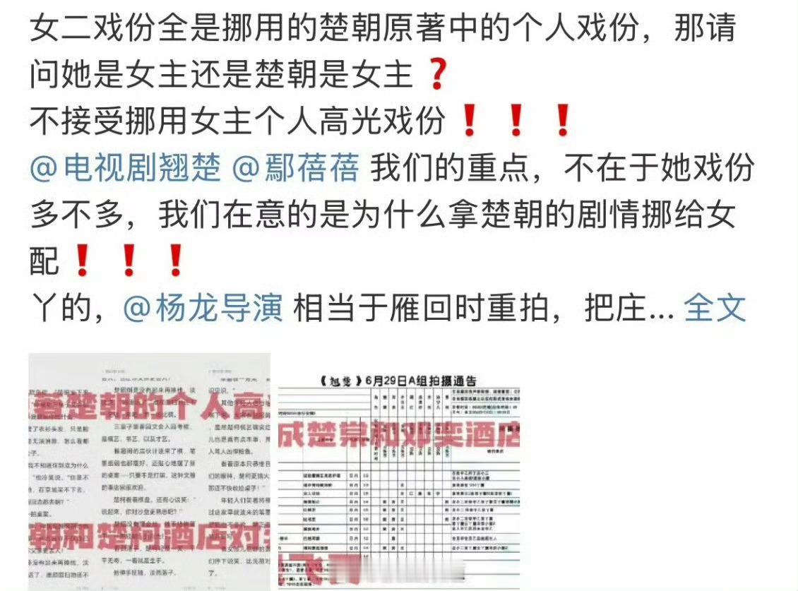 《翘楚》原著中女主的高光都给了女二，哈？这么坑陈都灵的吗 ​​​