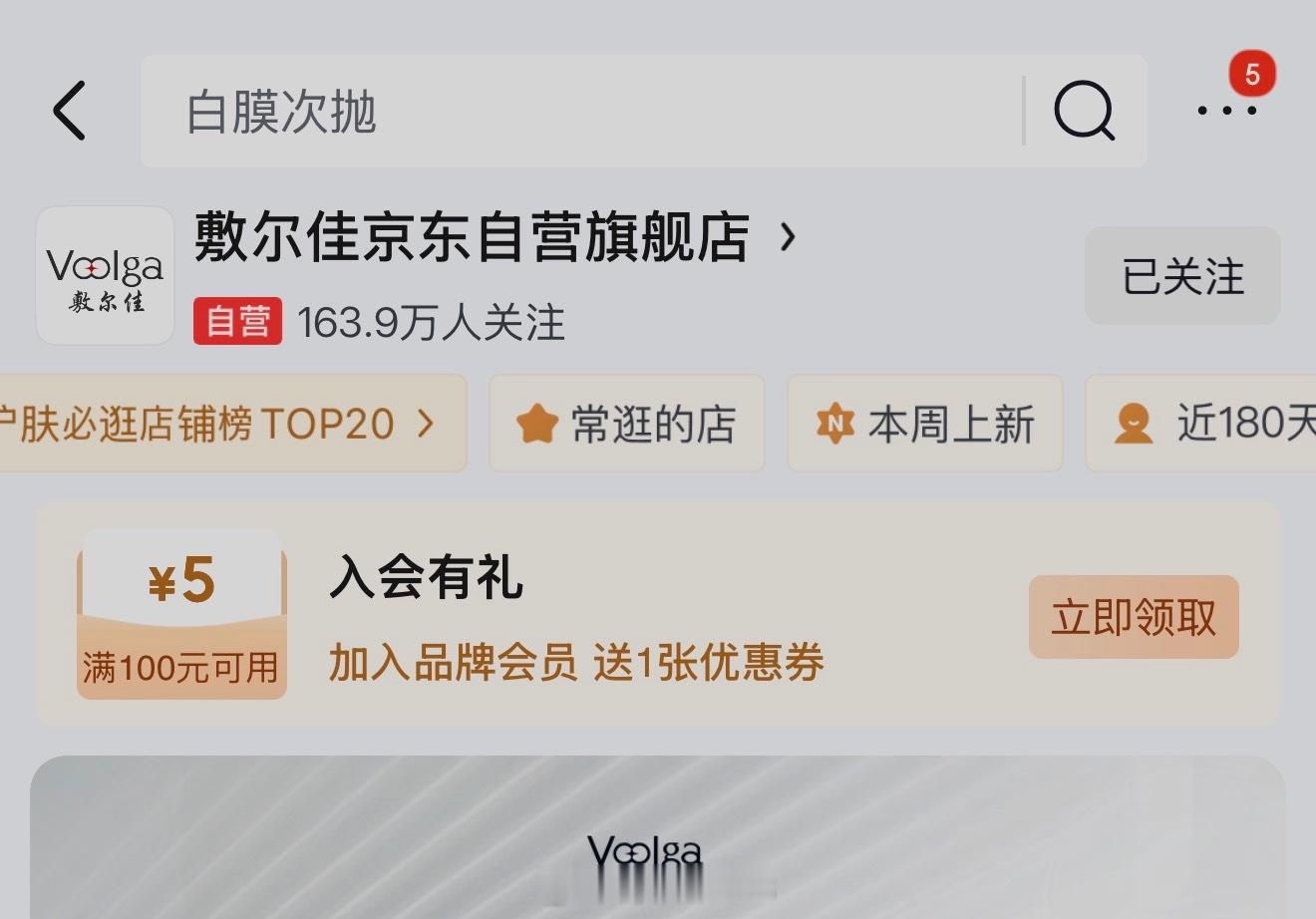 多多佳鑫 12点已过，没睡的饼干可以关注一下店铺了