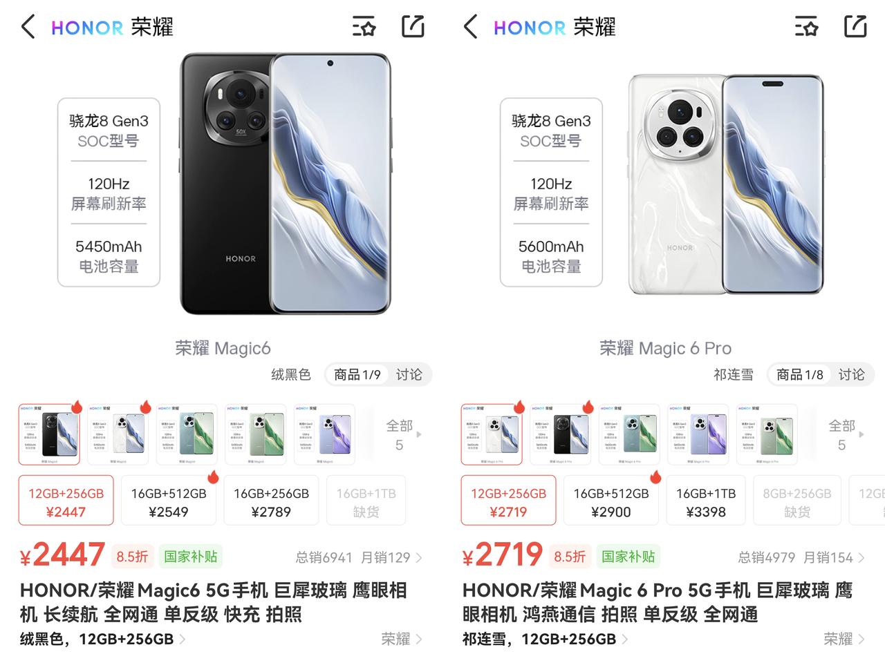 我真心劝你，千万别买荣耀Magic6
真不如看看荣耀Magic6 Pro这位大哥