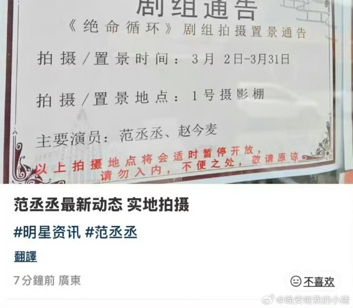 死期将至改名绝命循环范丞丞赵今麦主演绝命循环 范丞丞赵今麦合作 