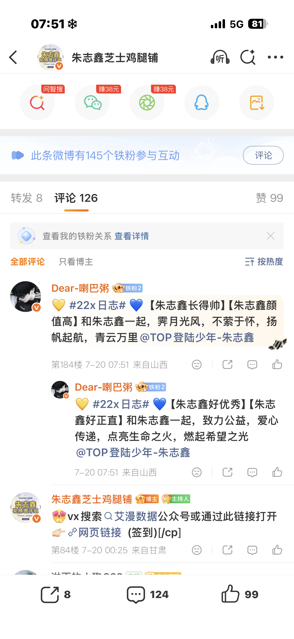 7.20🏠➕🎫➕🚿➕艾漫 