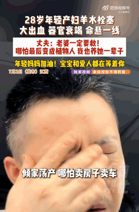 命运弄人！江西一个原本幸福美满的小家庭，从去年9月开始就满怀期待地等待着新生命的