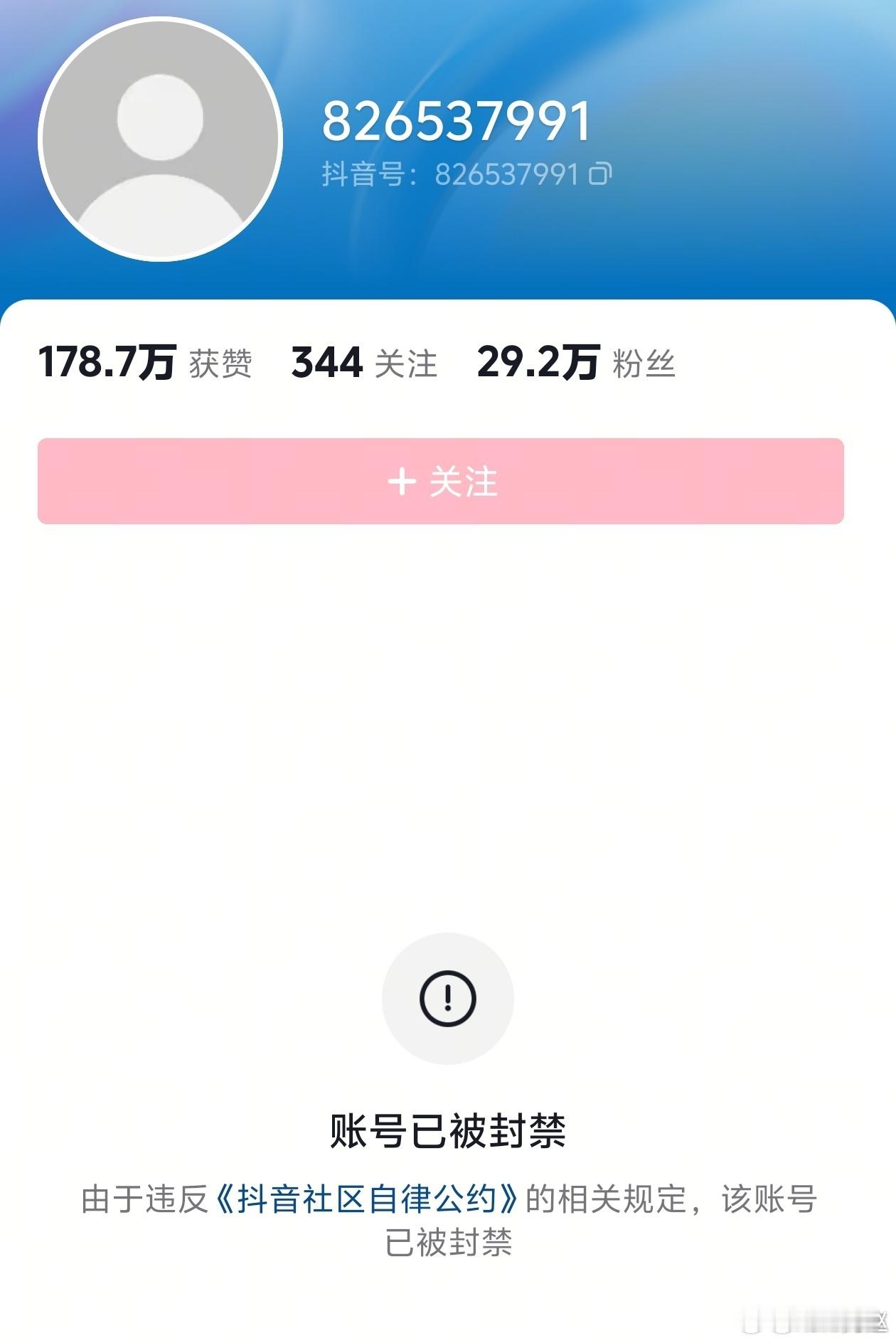 p 老师早就劝过这些人，小米是国家战略企业，不要试图对抗，你们修为不够。。好好反