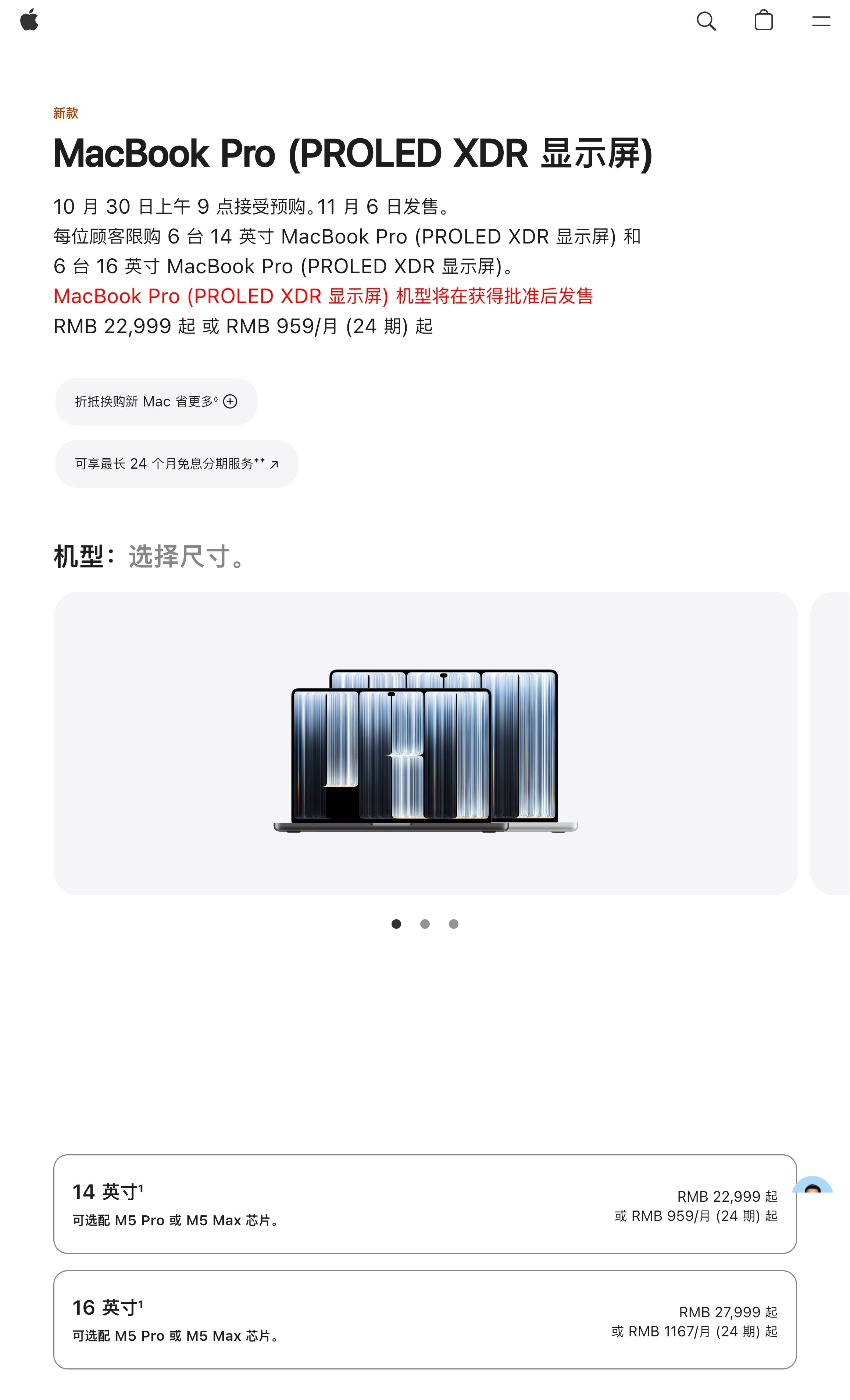 触屏MacBook Pro已经上官网了：14寸的2.3万起16寸的2.8万起对不